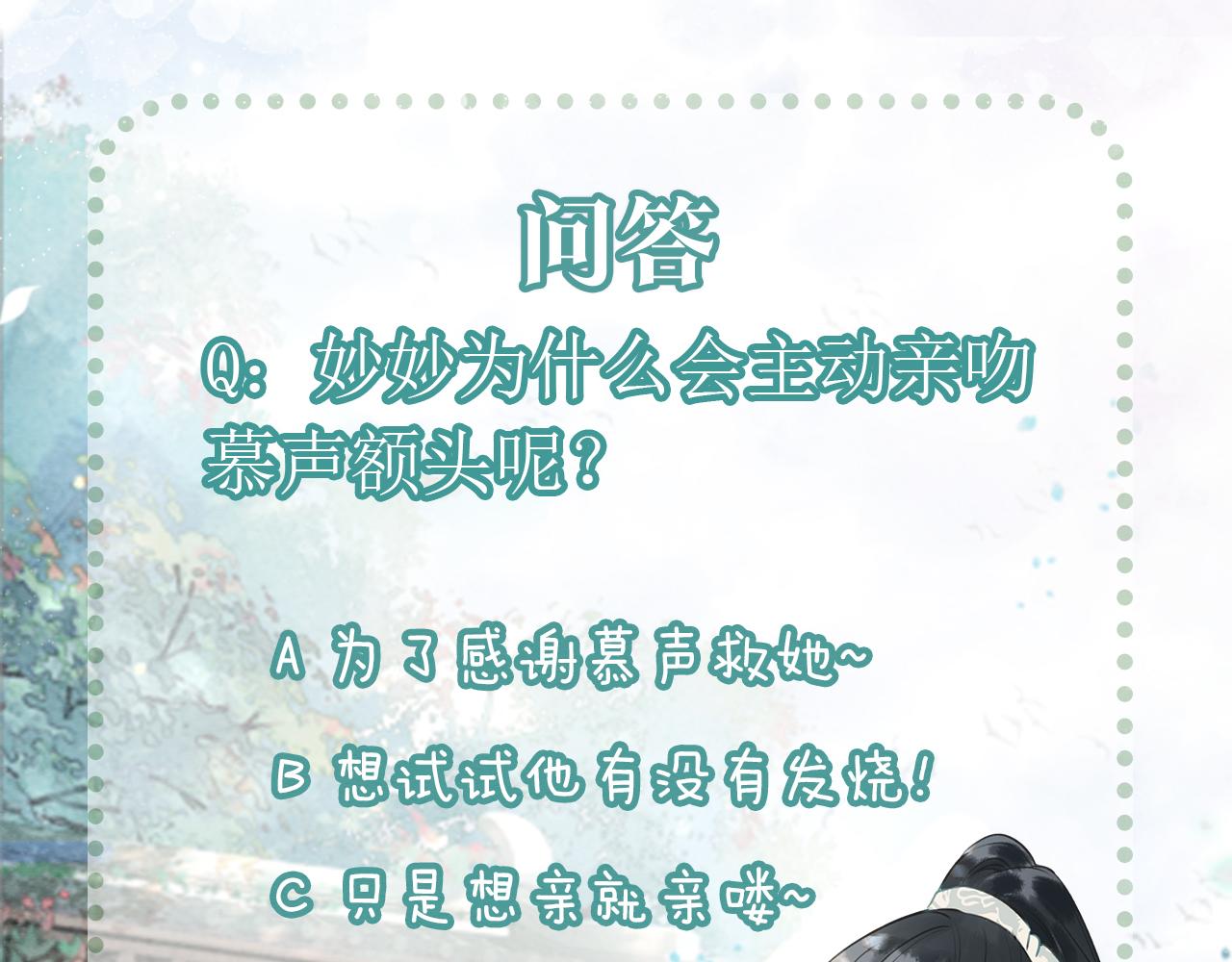 第91话 别摘发带的理由？126