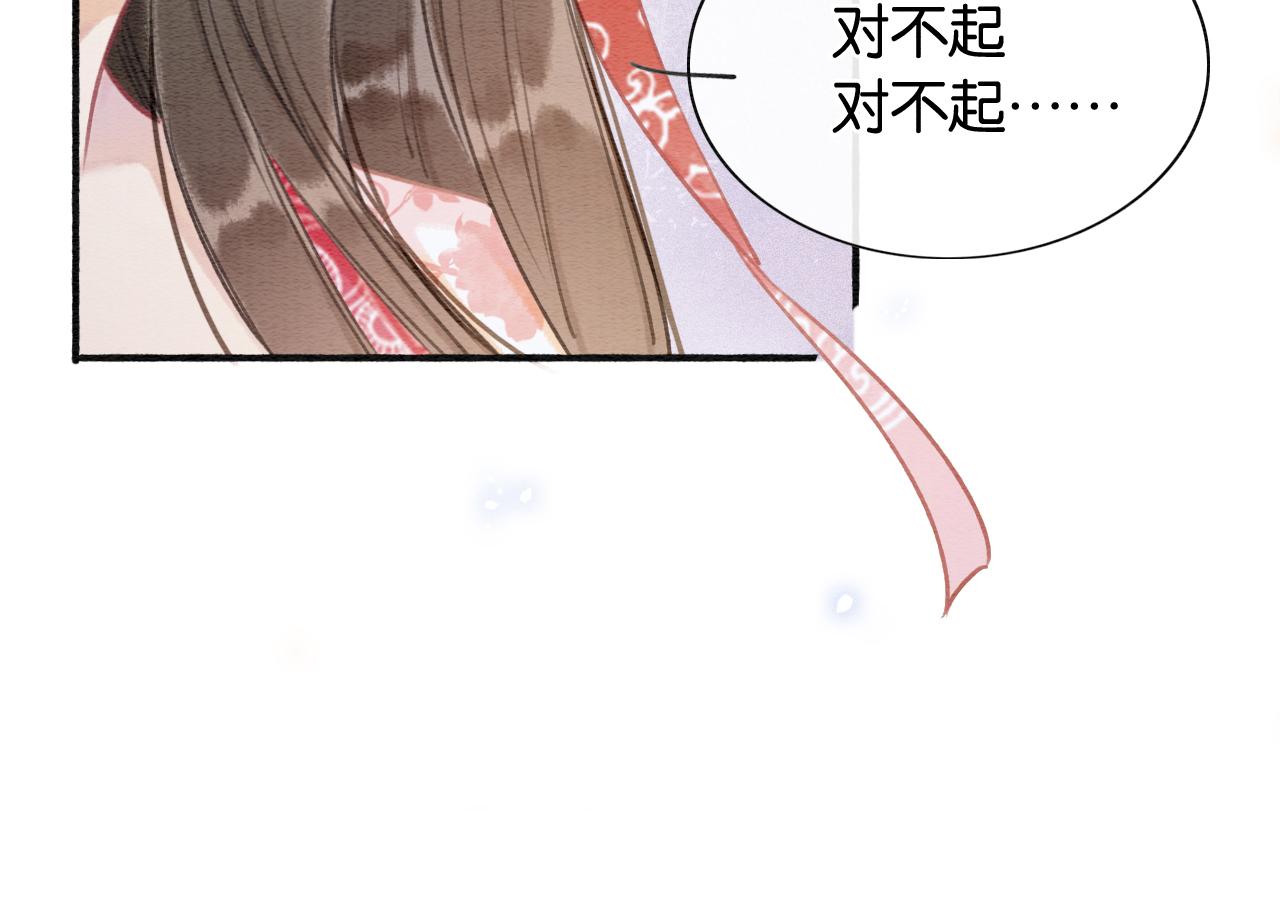 第75话 妙妙主动献吻！12