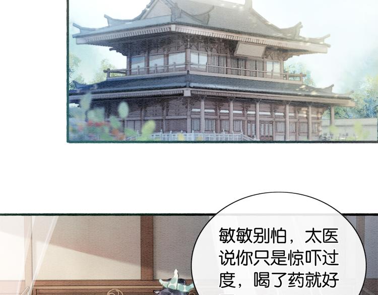 第39话 帝姬再陷噩梦43