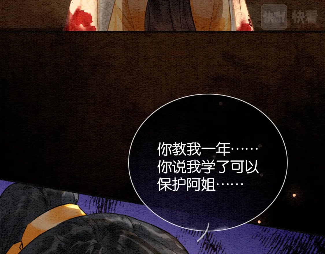 第145话 温柔守护108