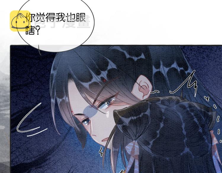 第49话 傲娇吃醋黑莲花43