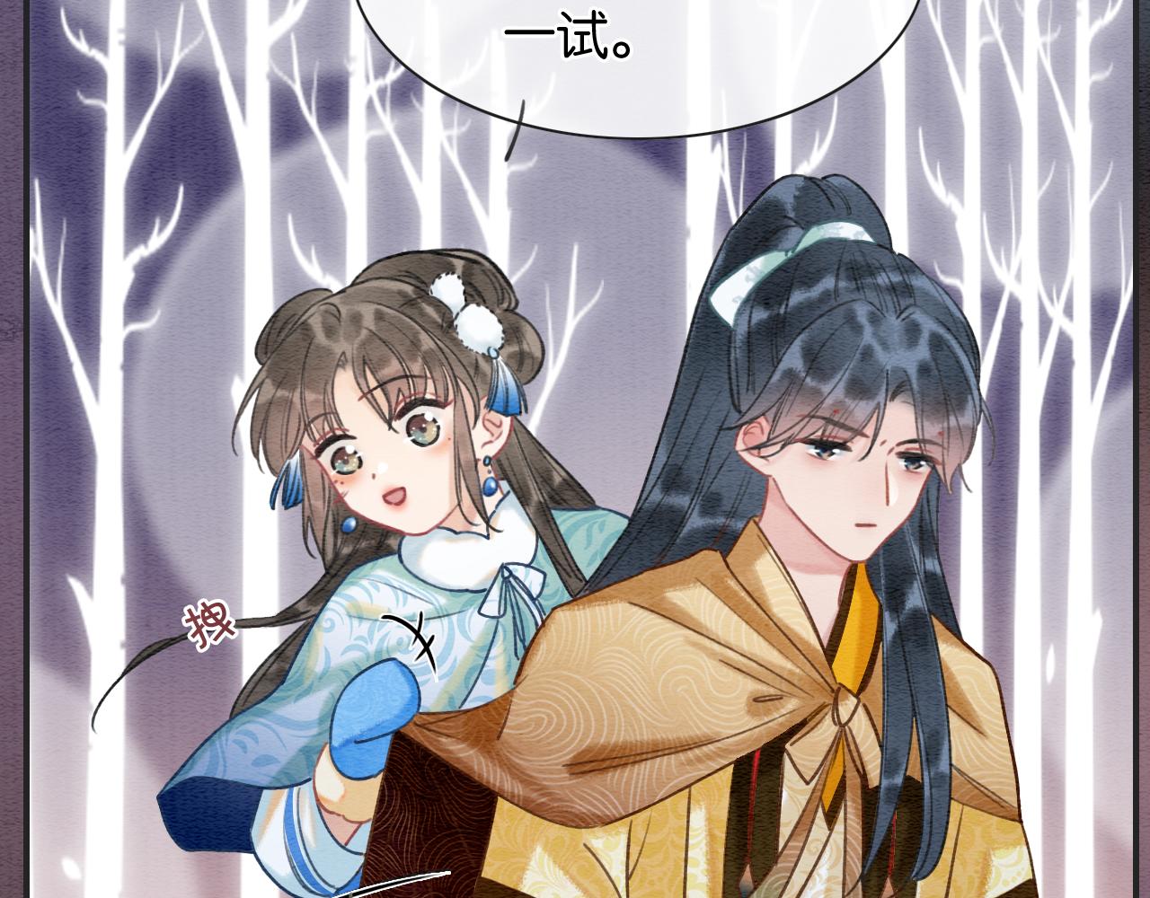 第77话 主动背妙妙过河81