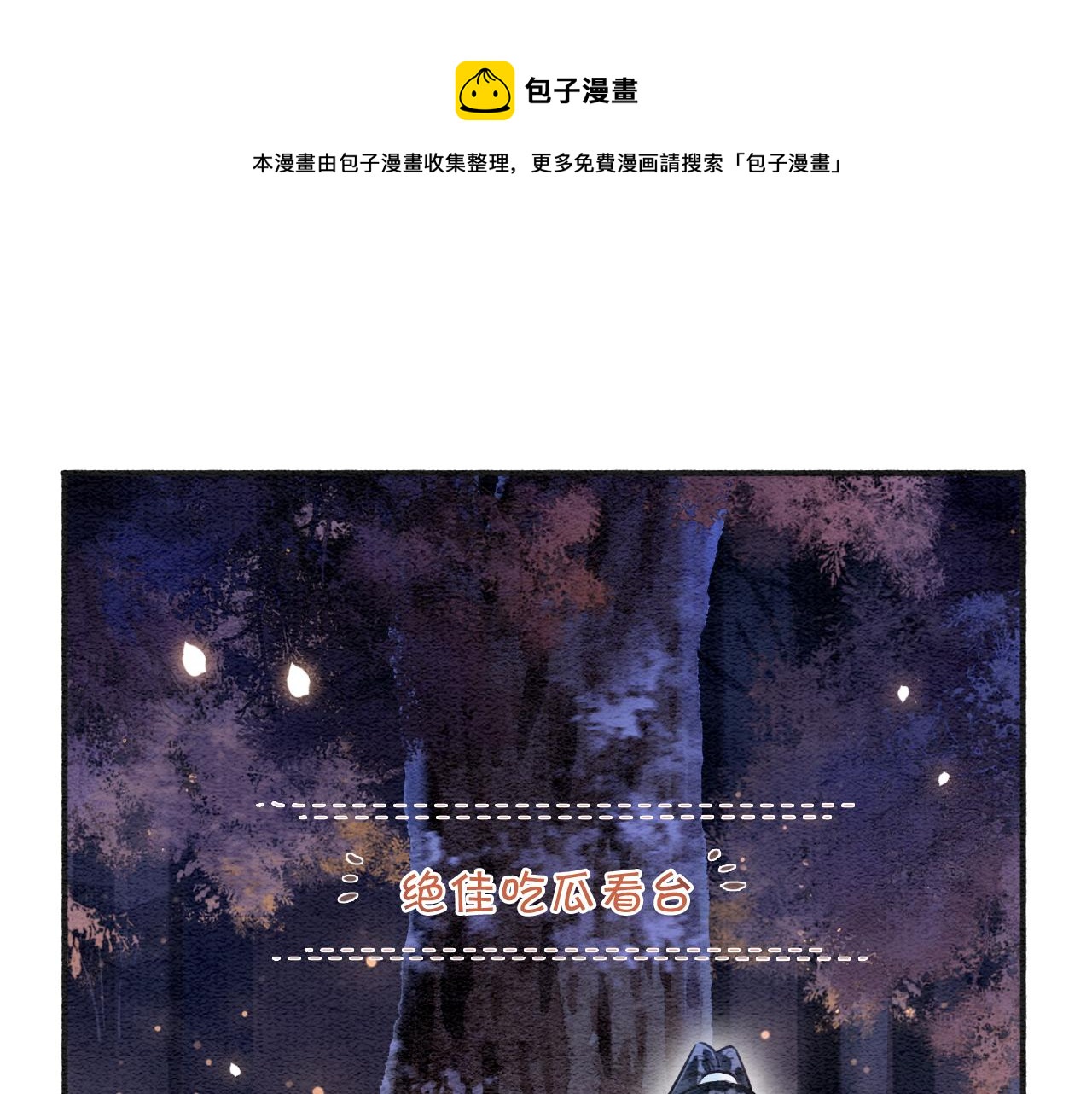 第68话 你讨人喜欢~83