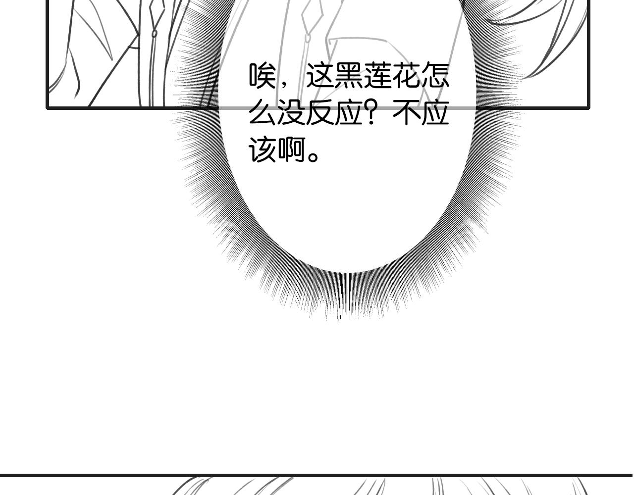 第75话 妙妙主动献吻！112