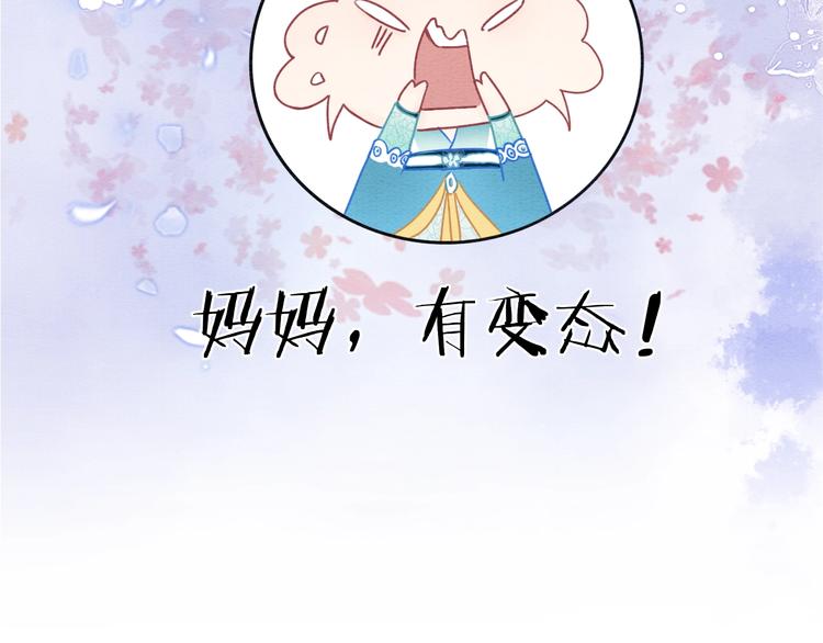 第16话 替黑莲花疗伤99