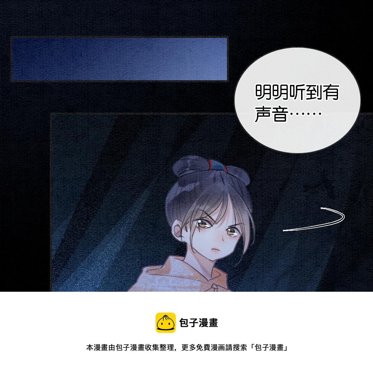 第86话 慕声妙妙终相见~120