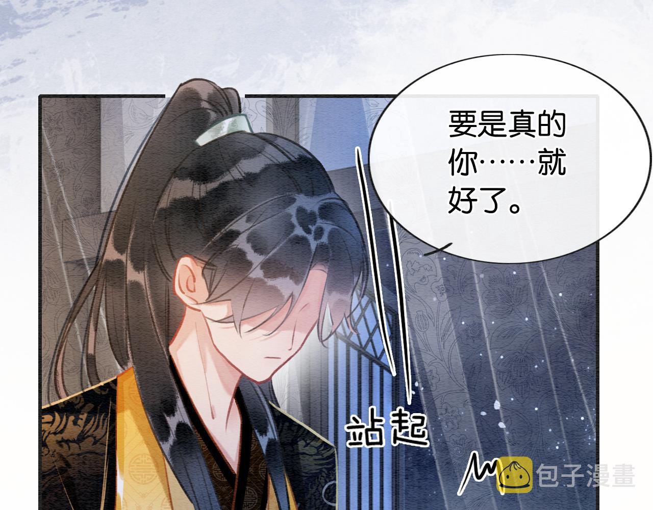 第108话 后天就成婚93