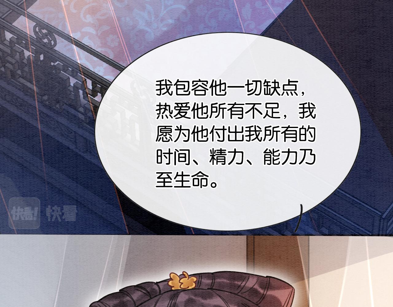 第71话 醋坛子慕声25