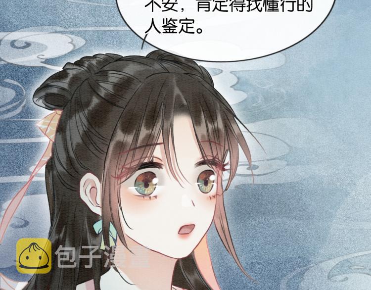 第44话 帝姬失踪了41