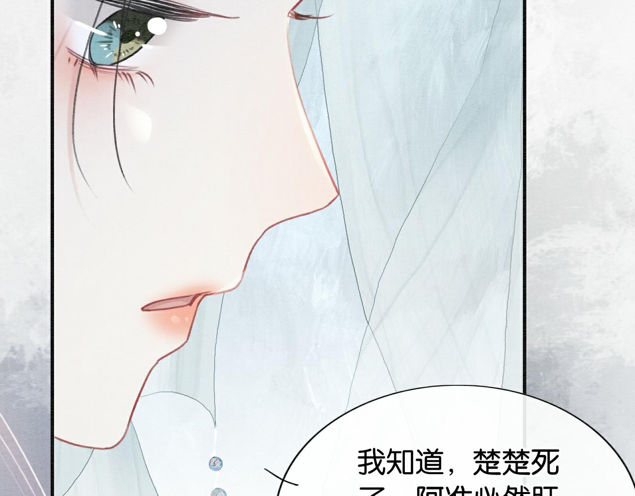 第94话 说好陪我一辈子52