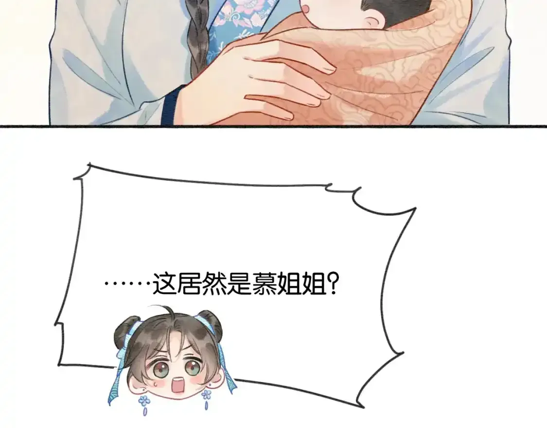 特典05 妙妙请教72