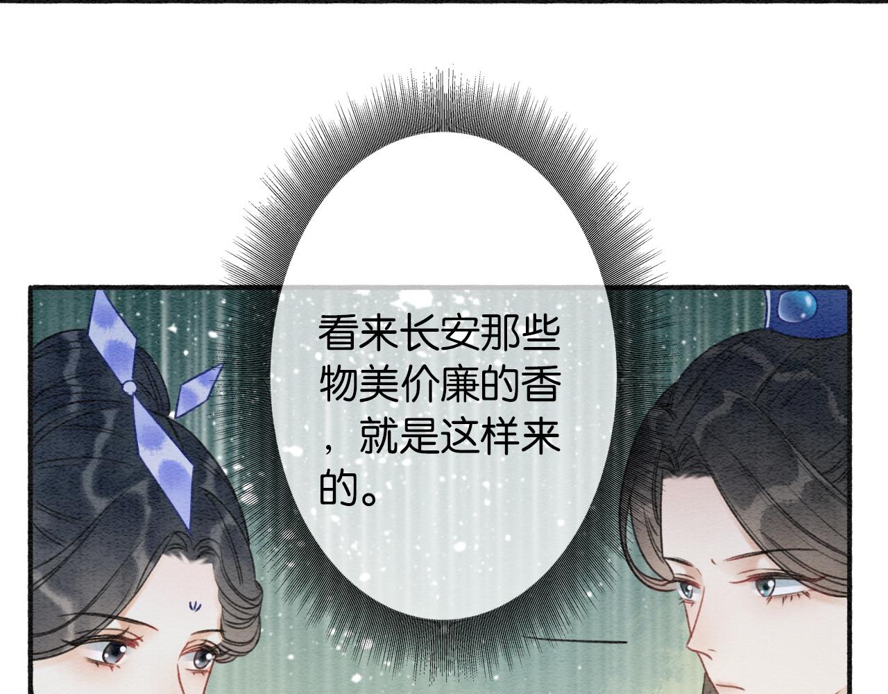 第66话 他喂我吃虾？69