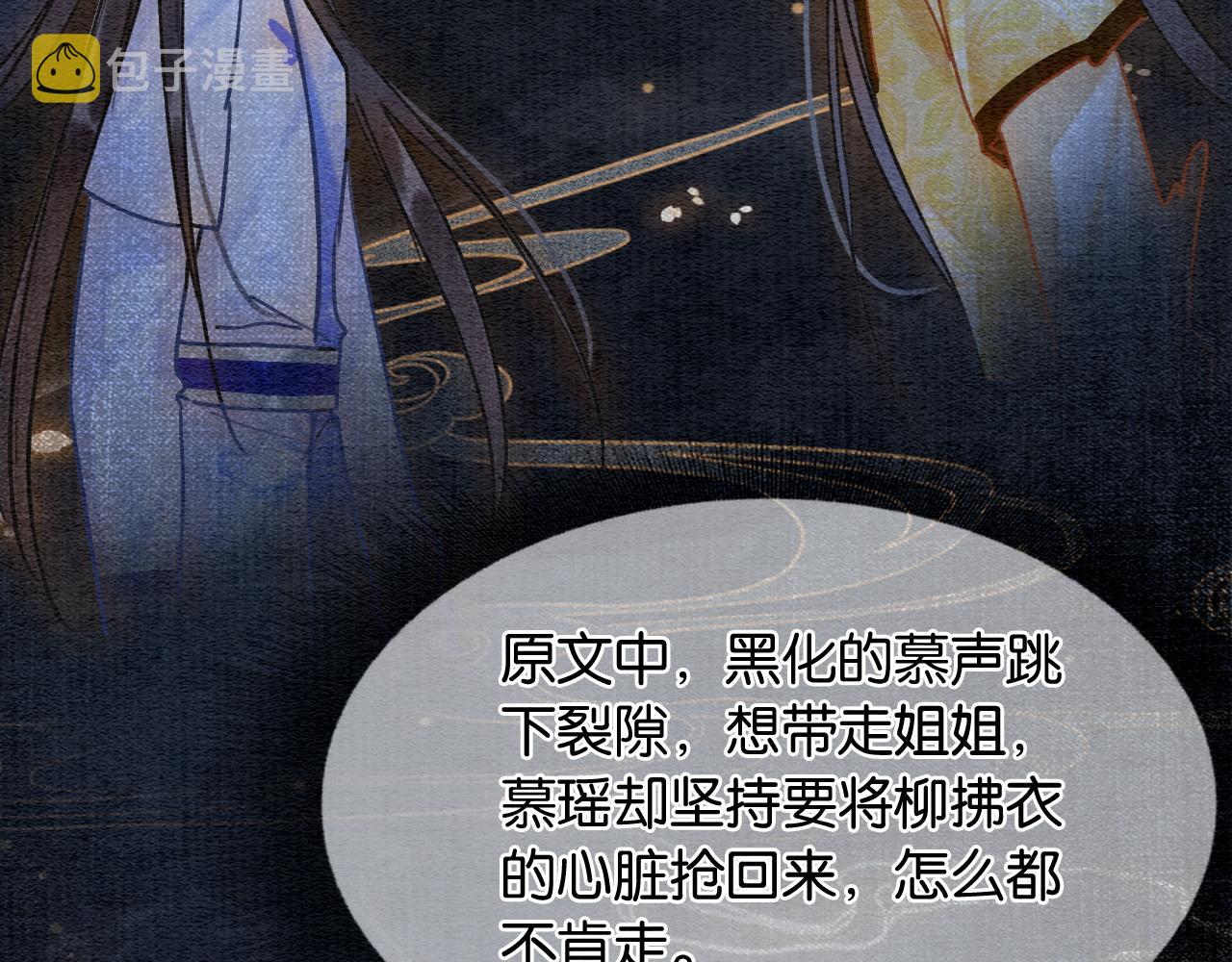 第87话 害羞妙妙上线78