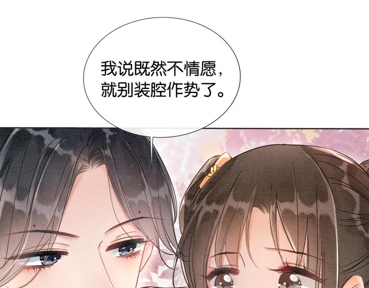 第31话 黑莲花就要妙妙洗衣服72