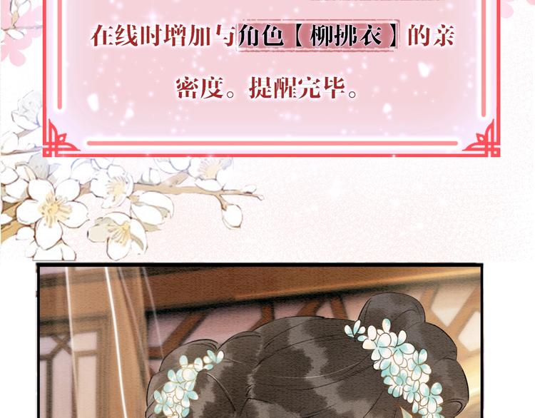第6话 黑莲花别捣乱呀！21