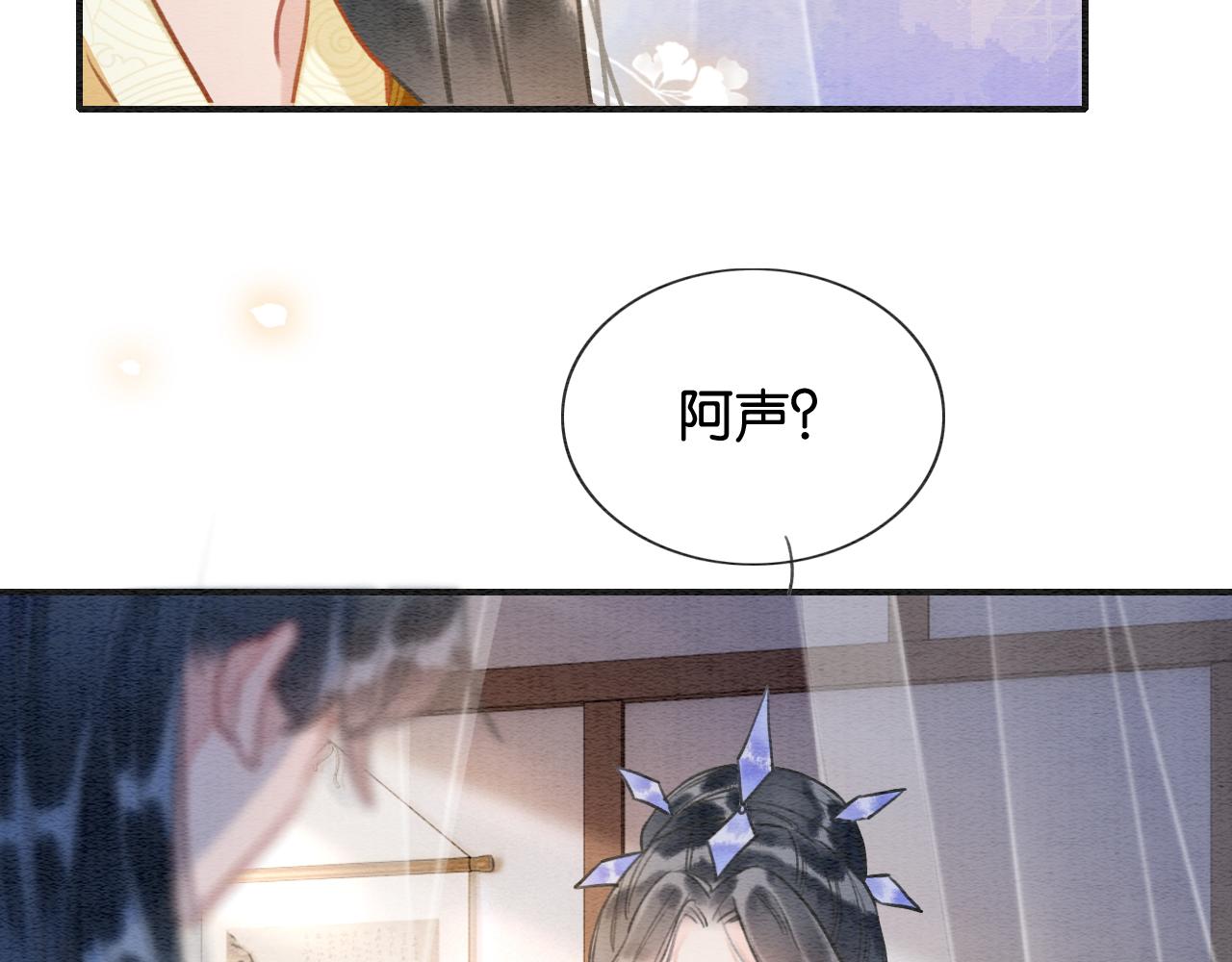 第96话 “反常”的黑莲花39