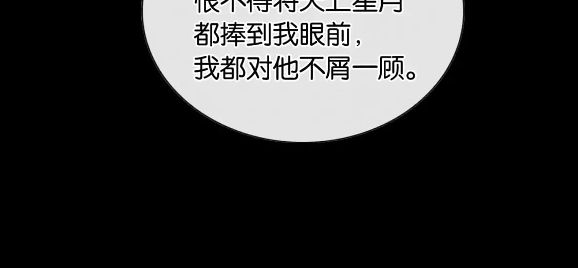 第138话 怨女附身93