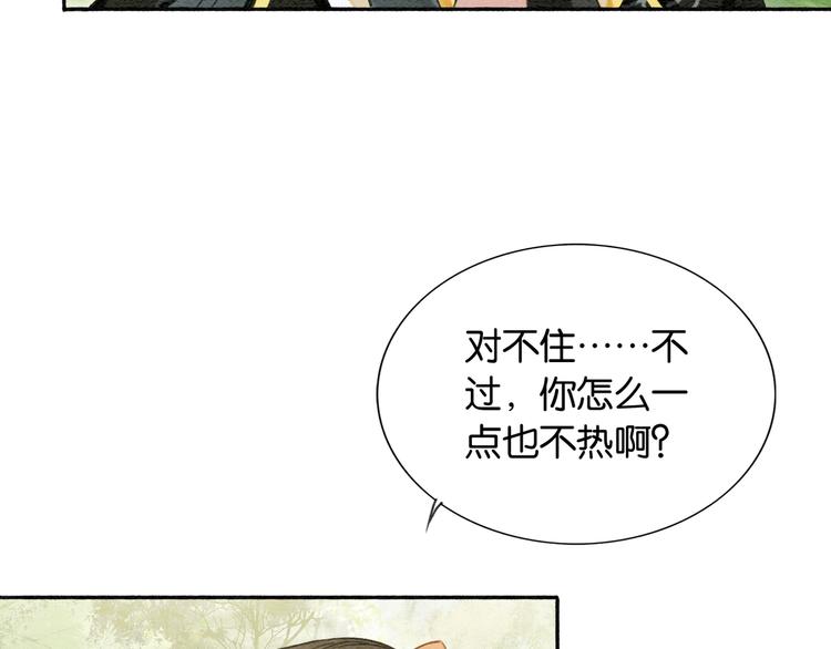 第34话 盯妙狂魔上线72