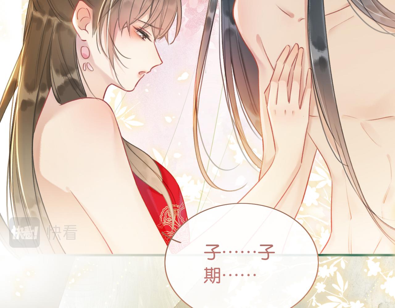 第69话 梦中初吻83