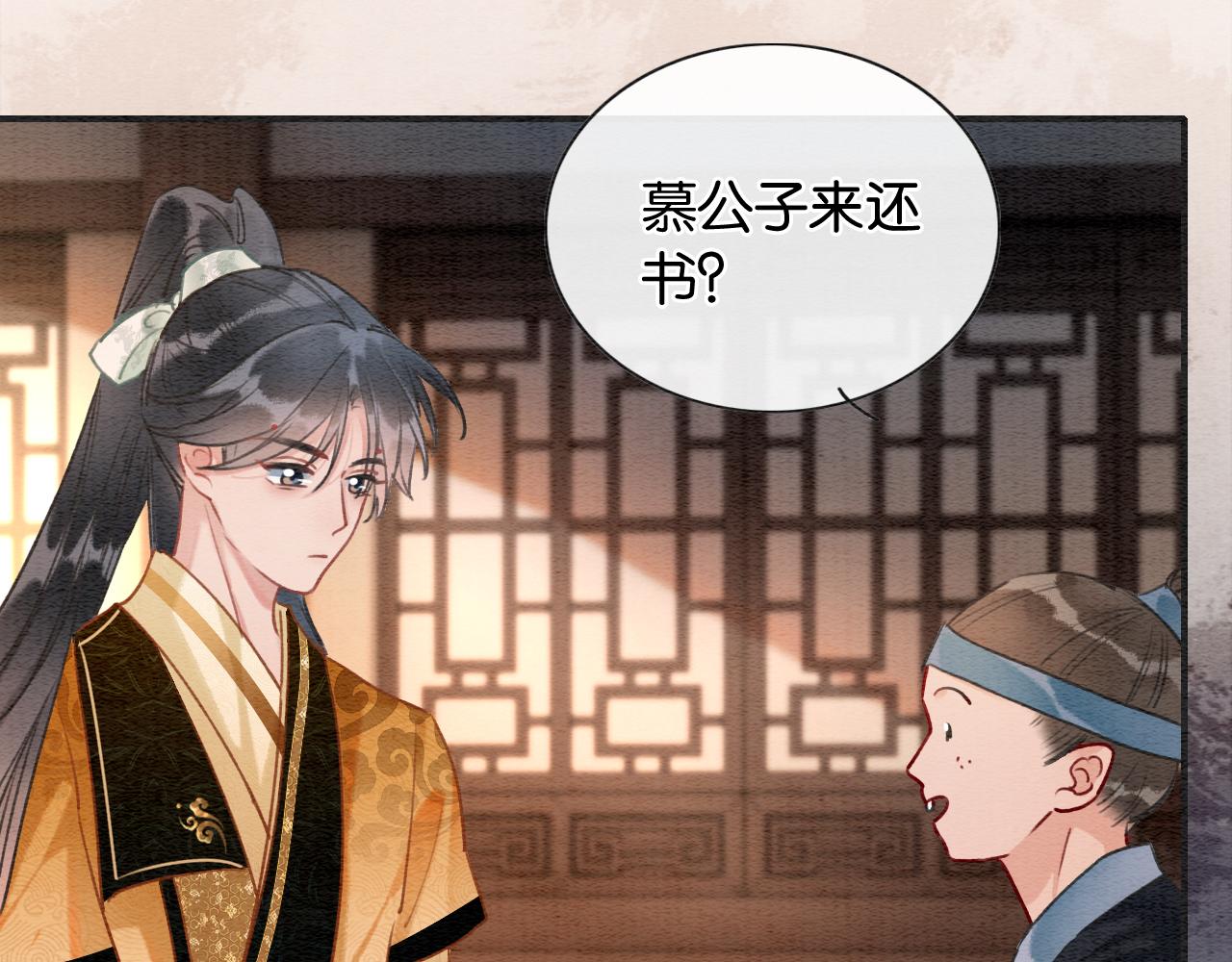 第107话 叫我子期74