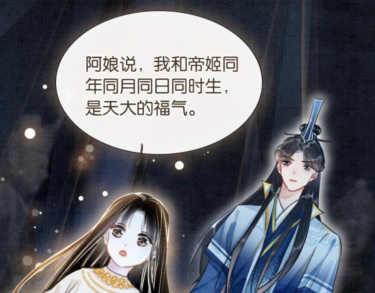 第57话 陶荧的复仇61