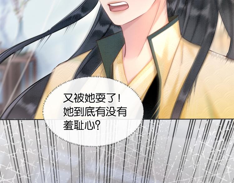 第30话 黑莲花脸红红51