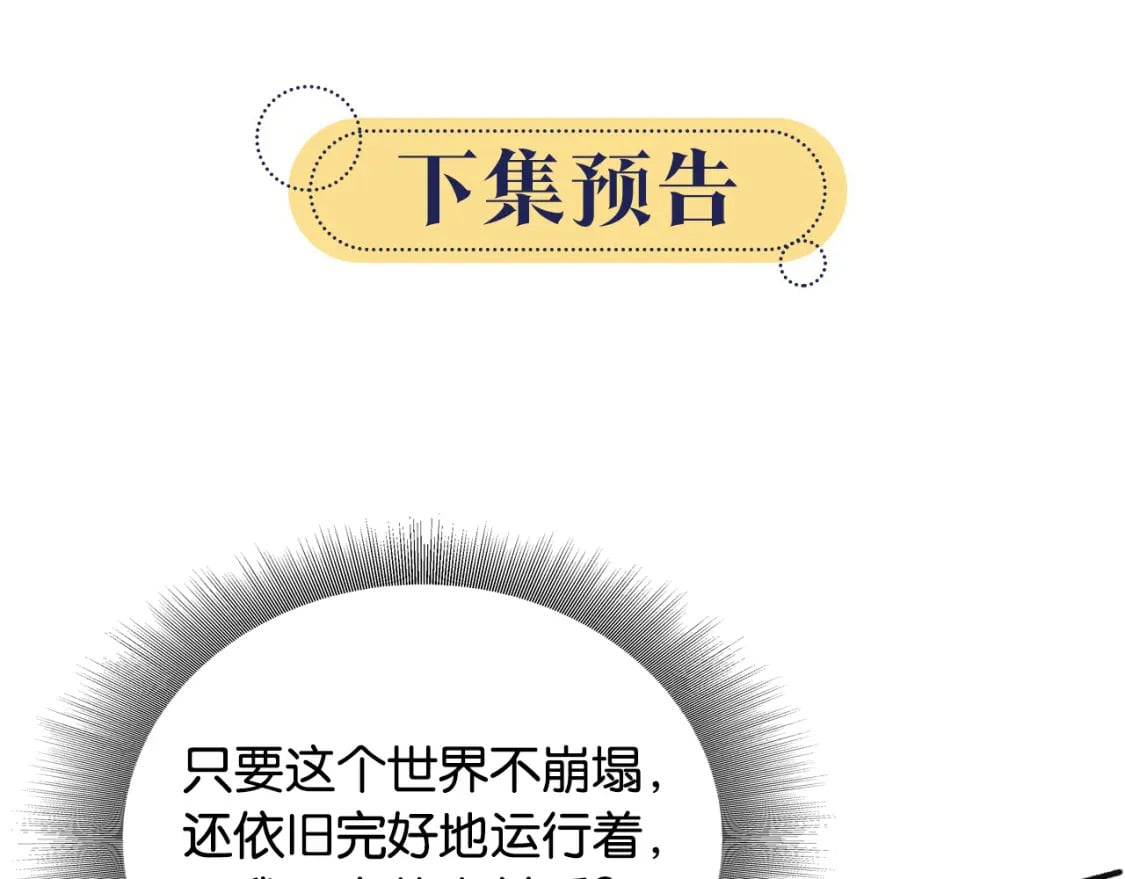 第149话 告别127