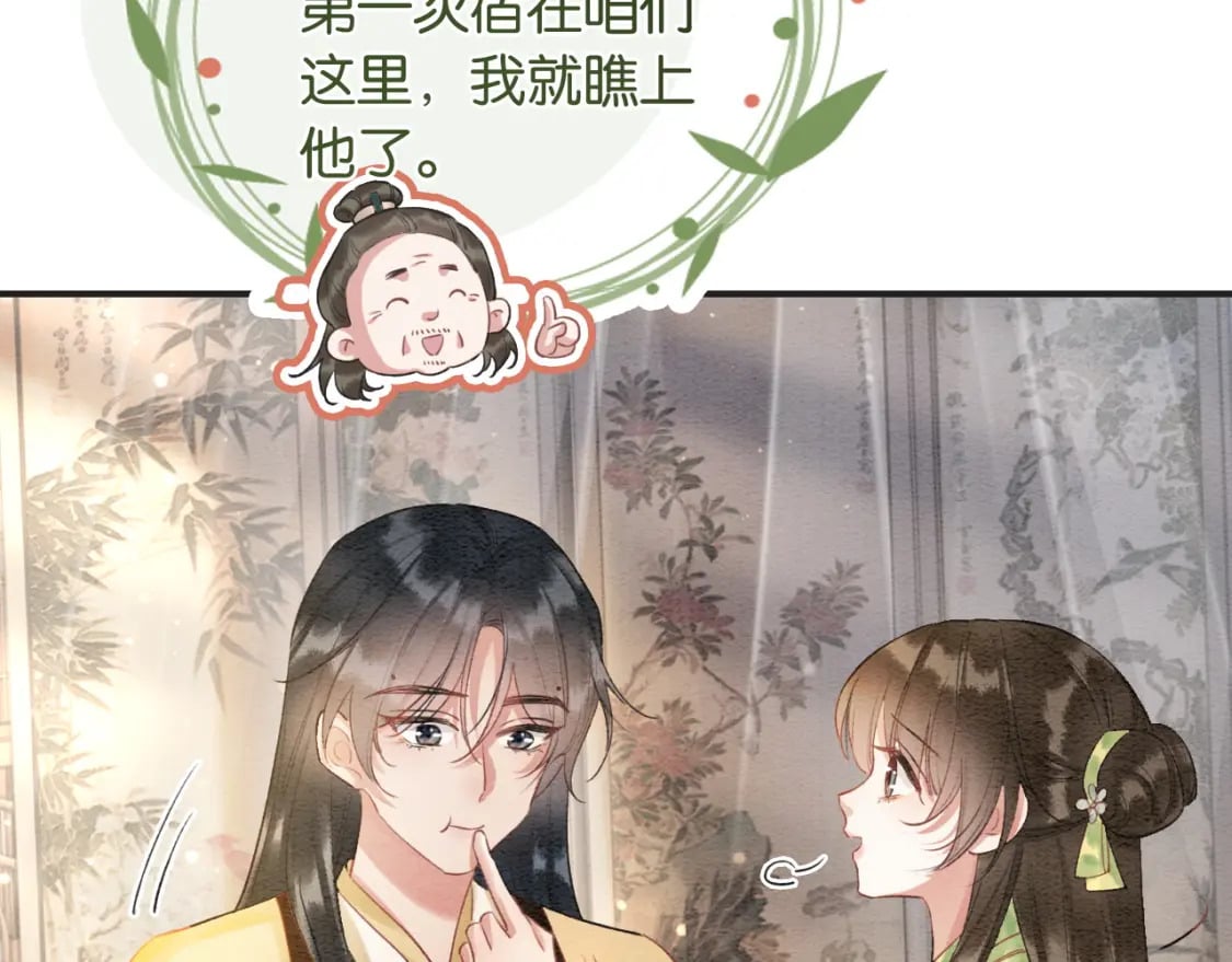 特典03 梦境相逢67
