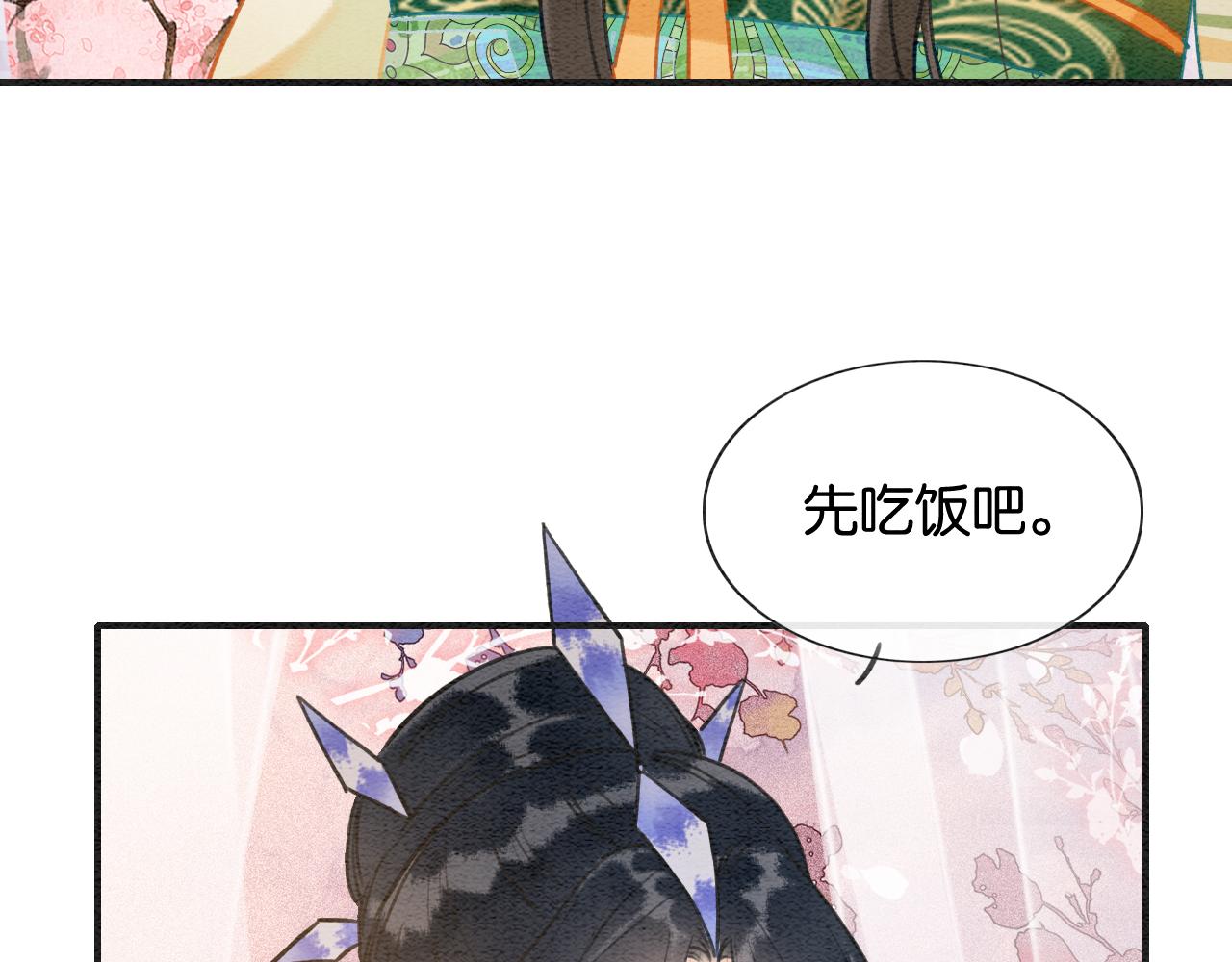 第105话 蝴蝶钗子39