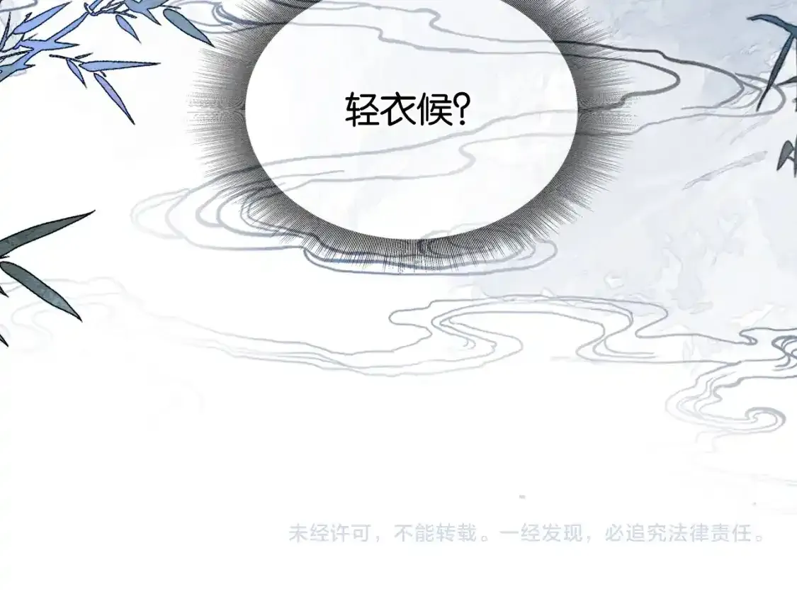 第126话 断月剪153