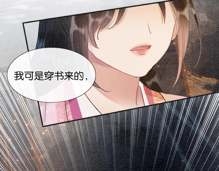 第50话 你是我下意识的依靠77