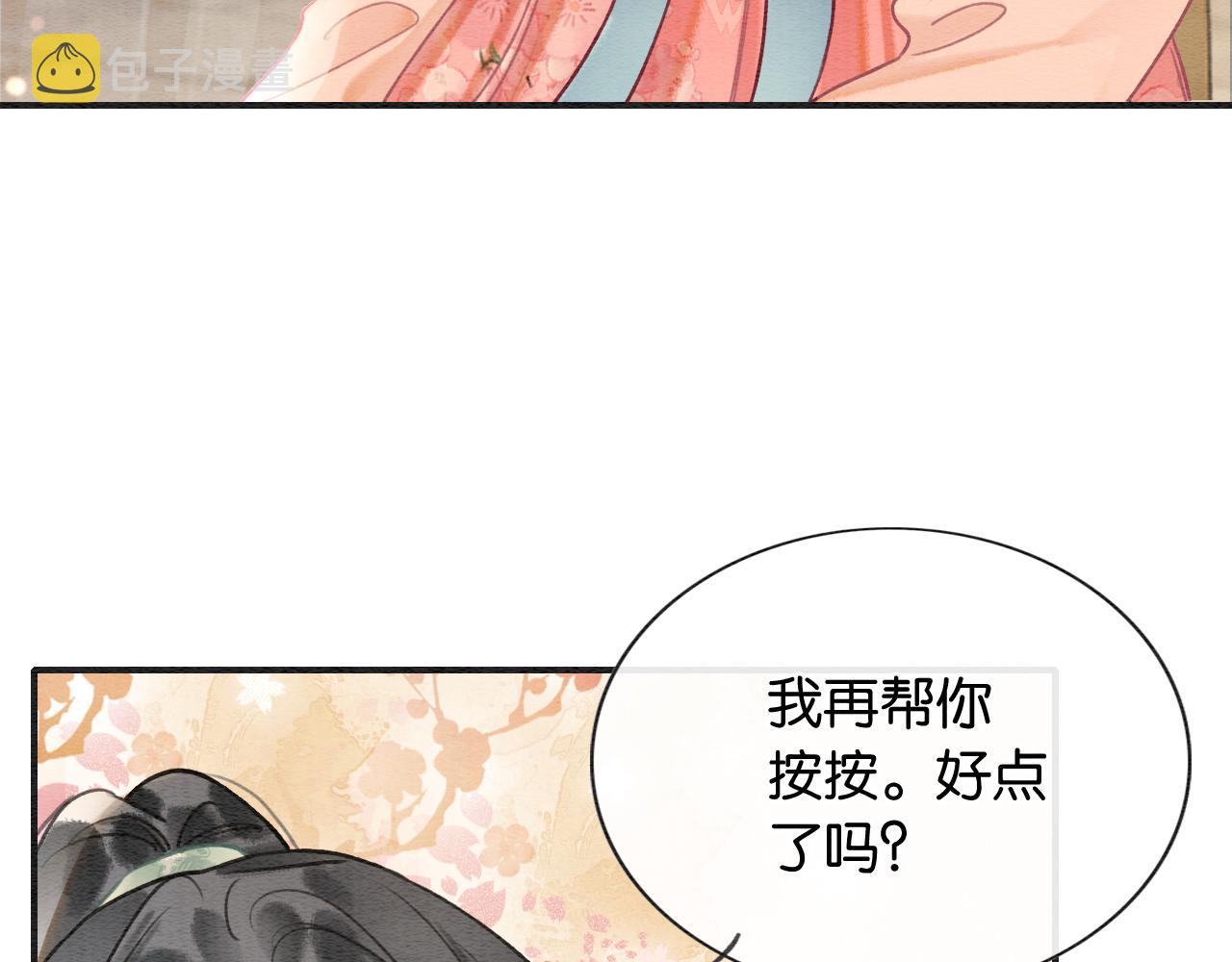 第121话 她真可爱！112
