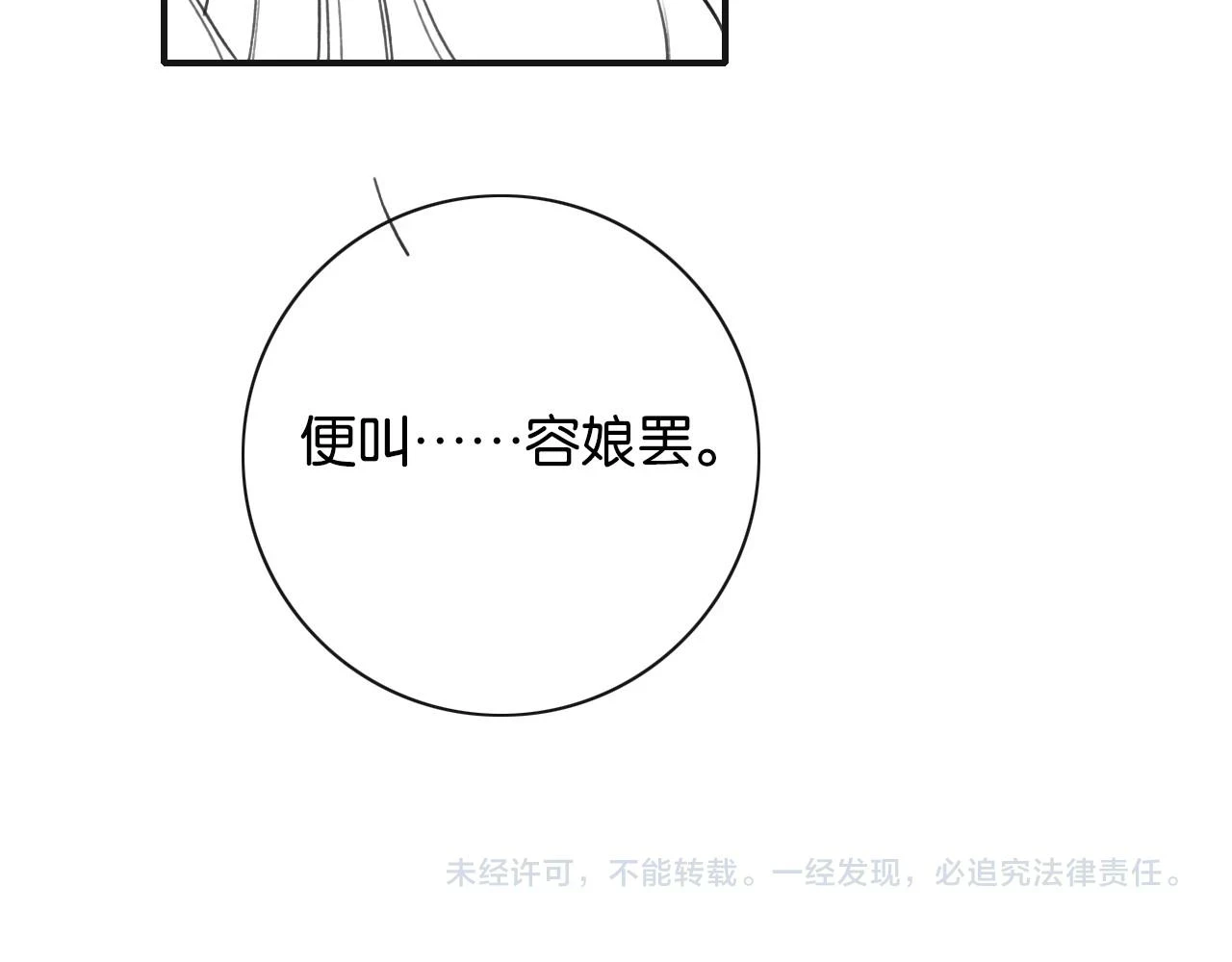第125话 慕声母子遭抛弃137