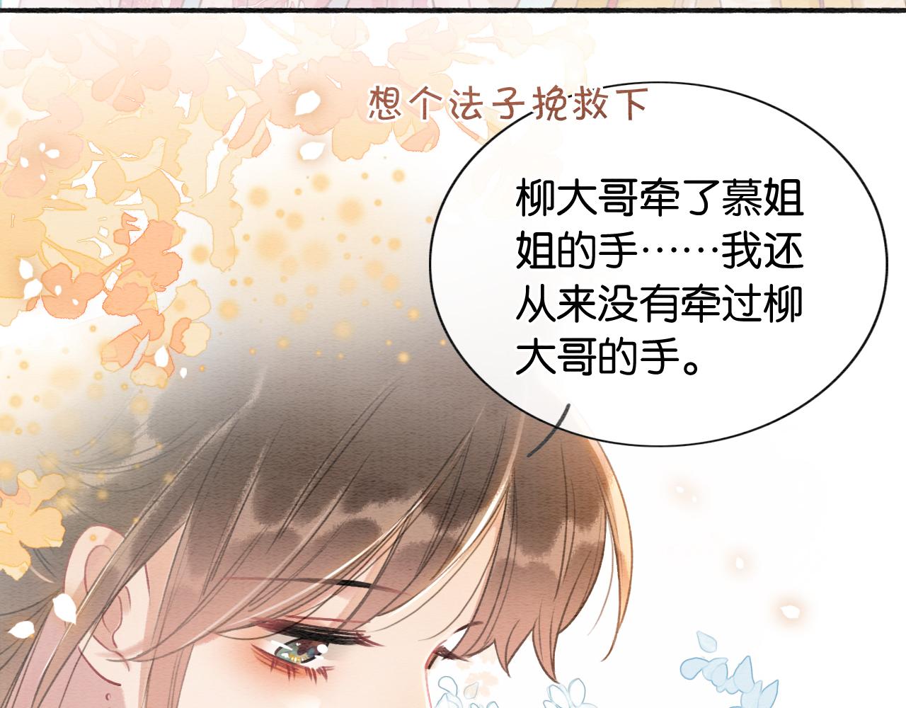 第64话 不许牵他的手！57