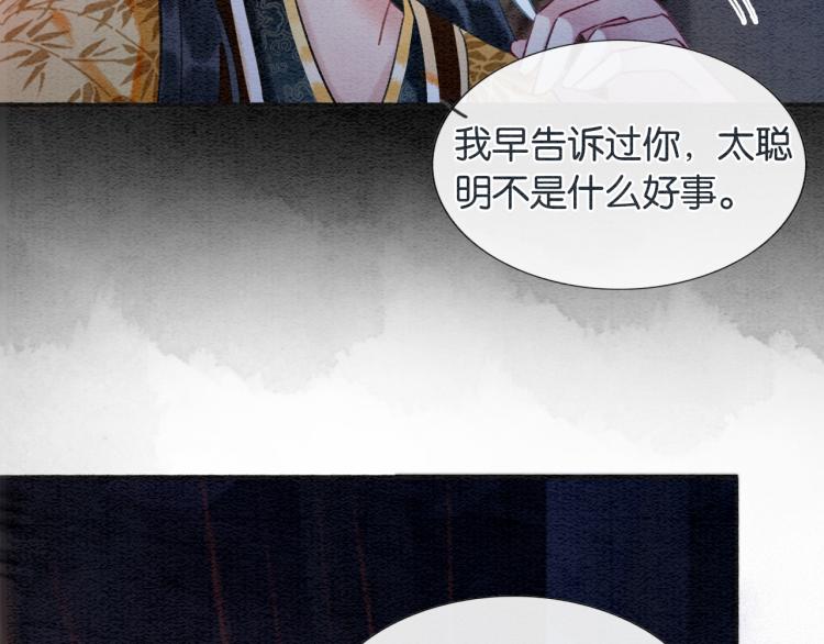 第46话 被兔子看穿的秘密72