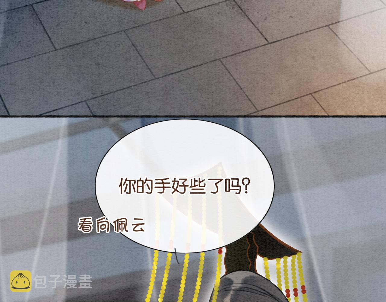 第64话 不许牵他的手！15