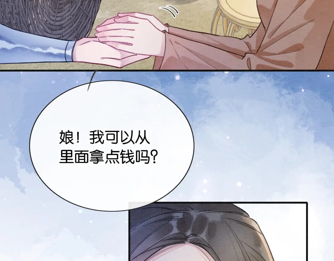 第134话 慕家的书信？67
