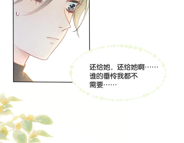 第21话 妙妙的闺中密事89