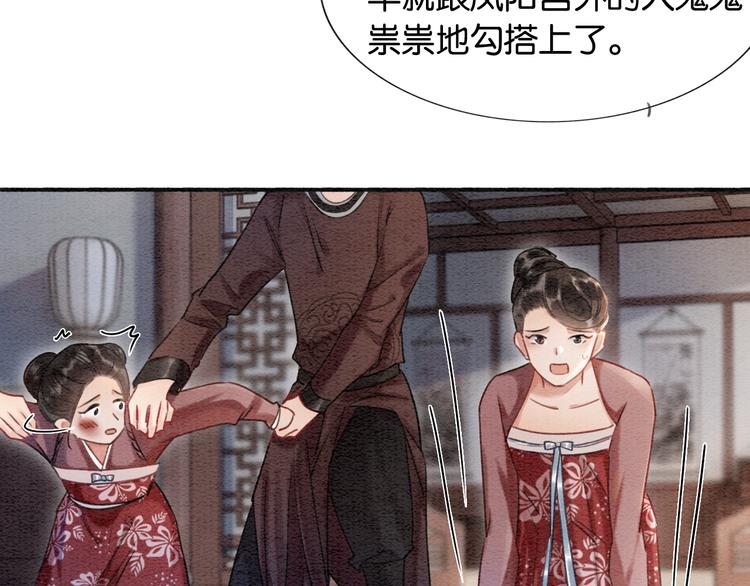第39话 帝姬再陷噩梦75