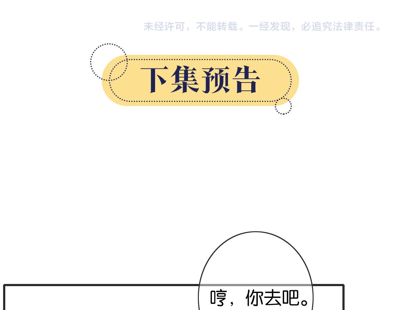 第106话 黑莲花的“压迫感”96