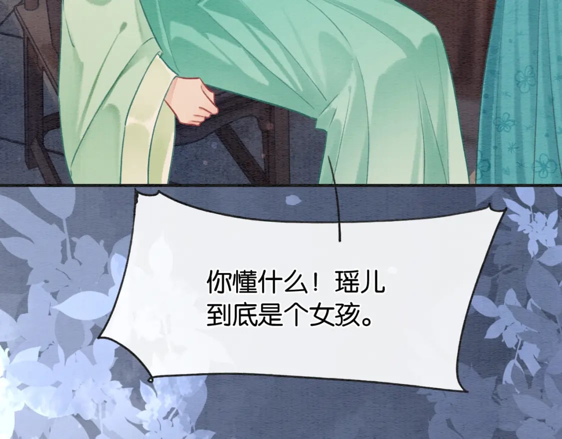 第137话 触发过去的“钥匙”93