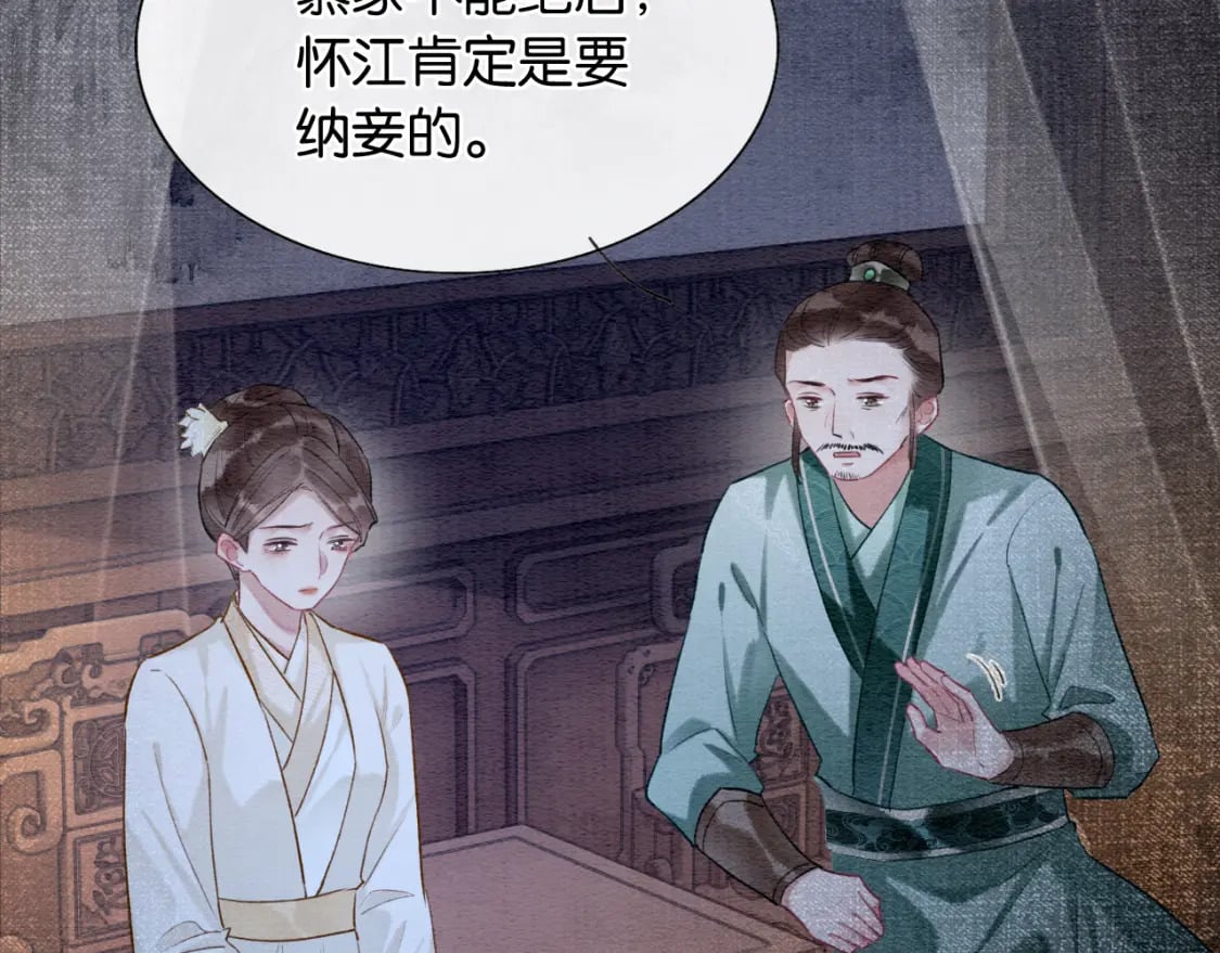 第132话 年夜饭87