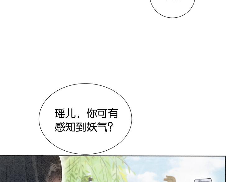 第30话 黑莲花脸红红88