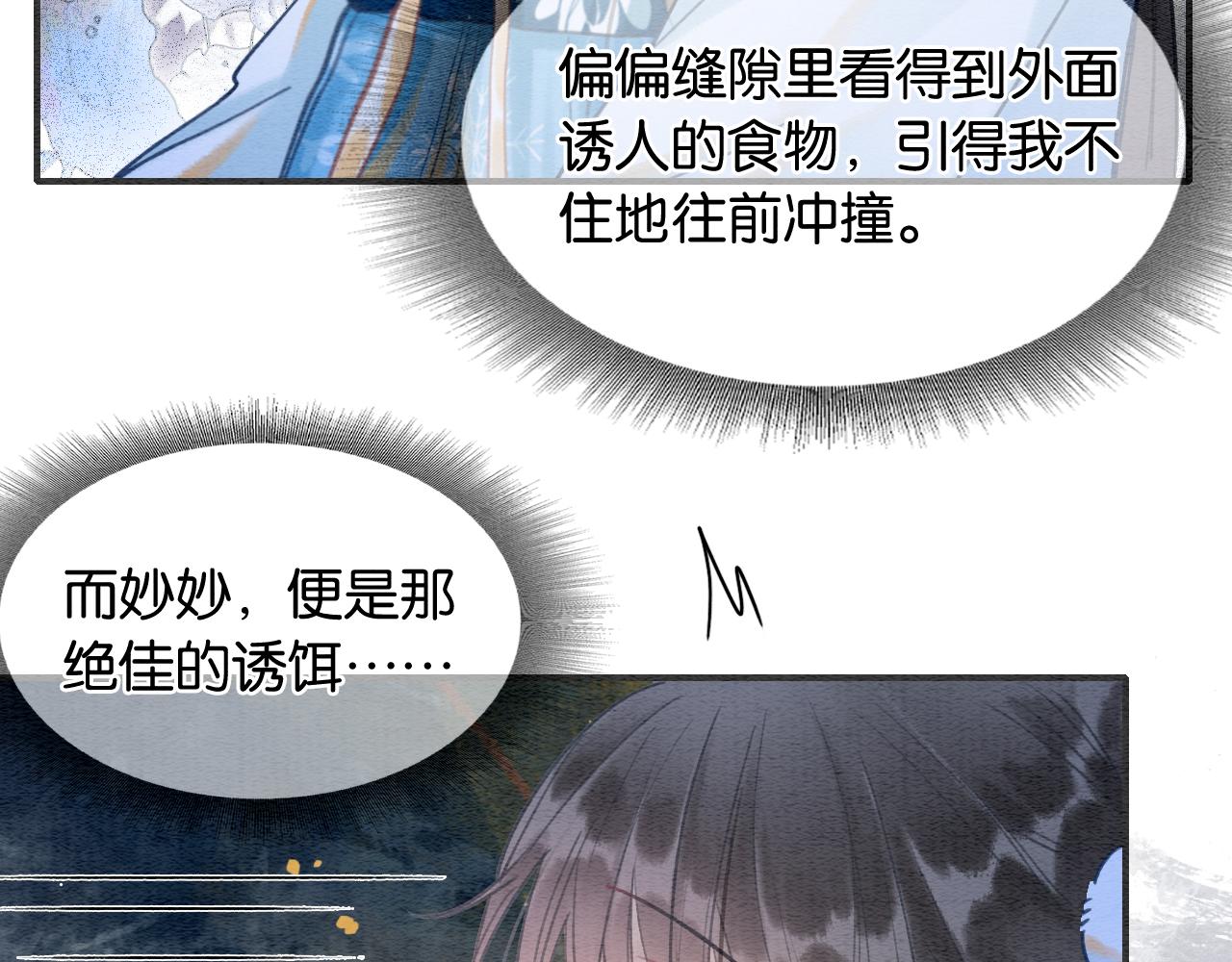 第88话 慕声吃醋！后果严重~46