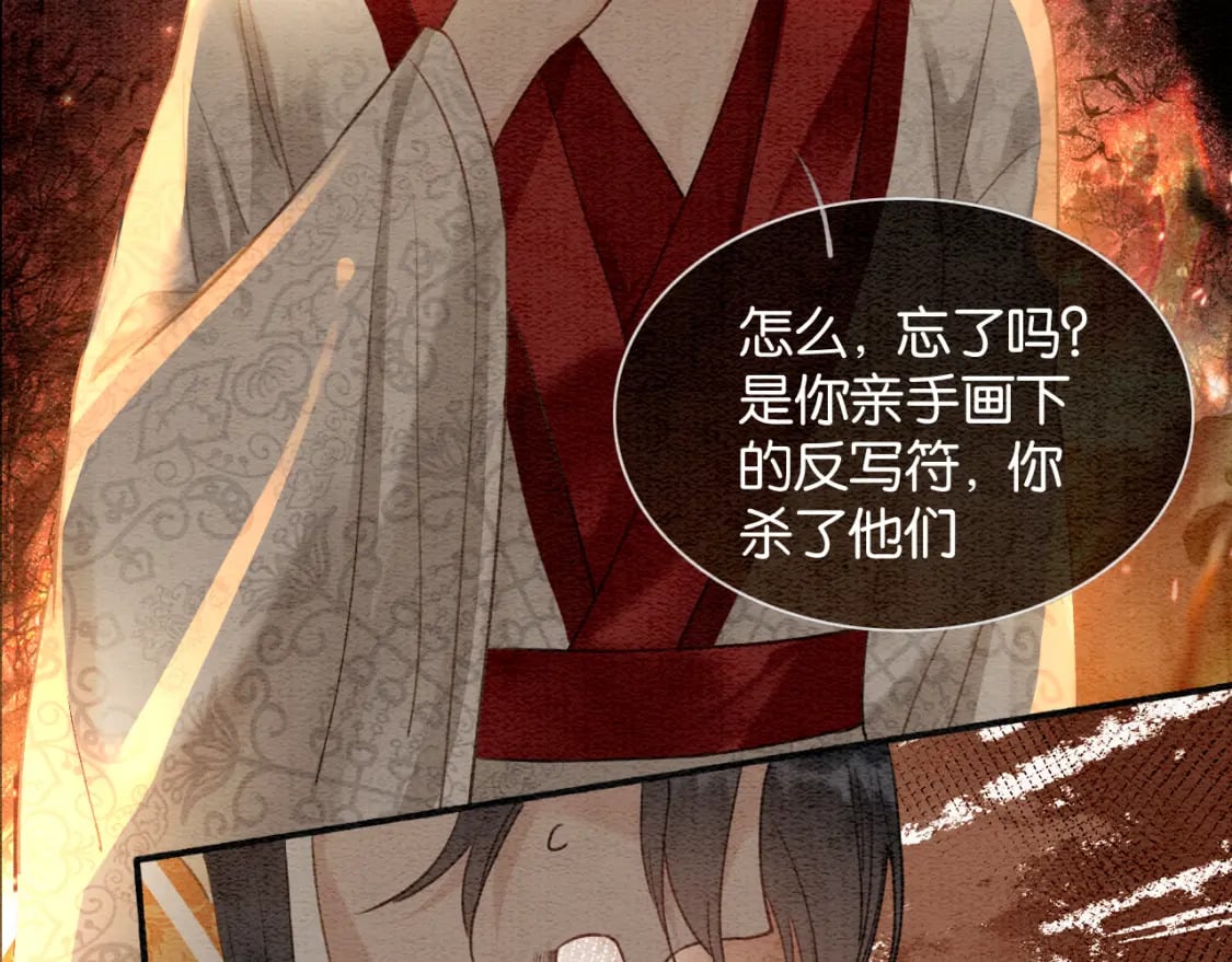 第145话 温柔守护101