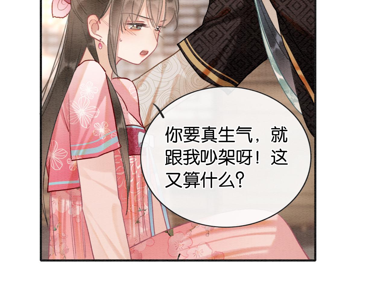 第120话 “吵架”115