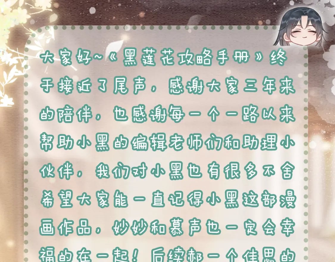 特典08 恢复记忆173