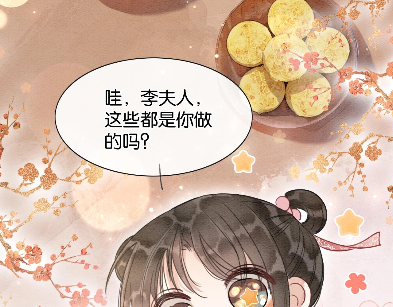 第70话 好感度75%49