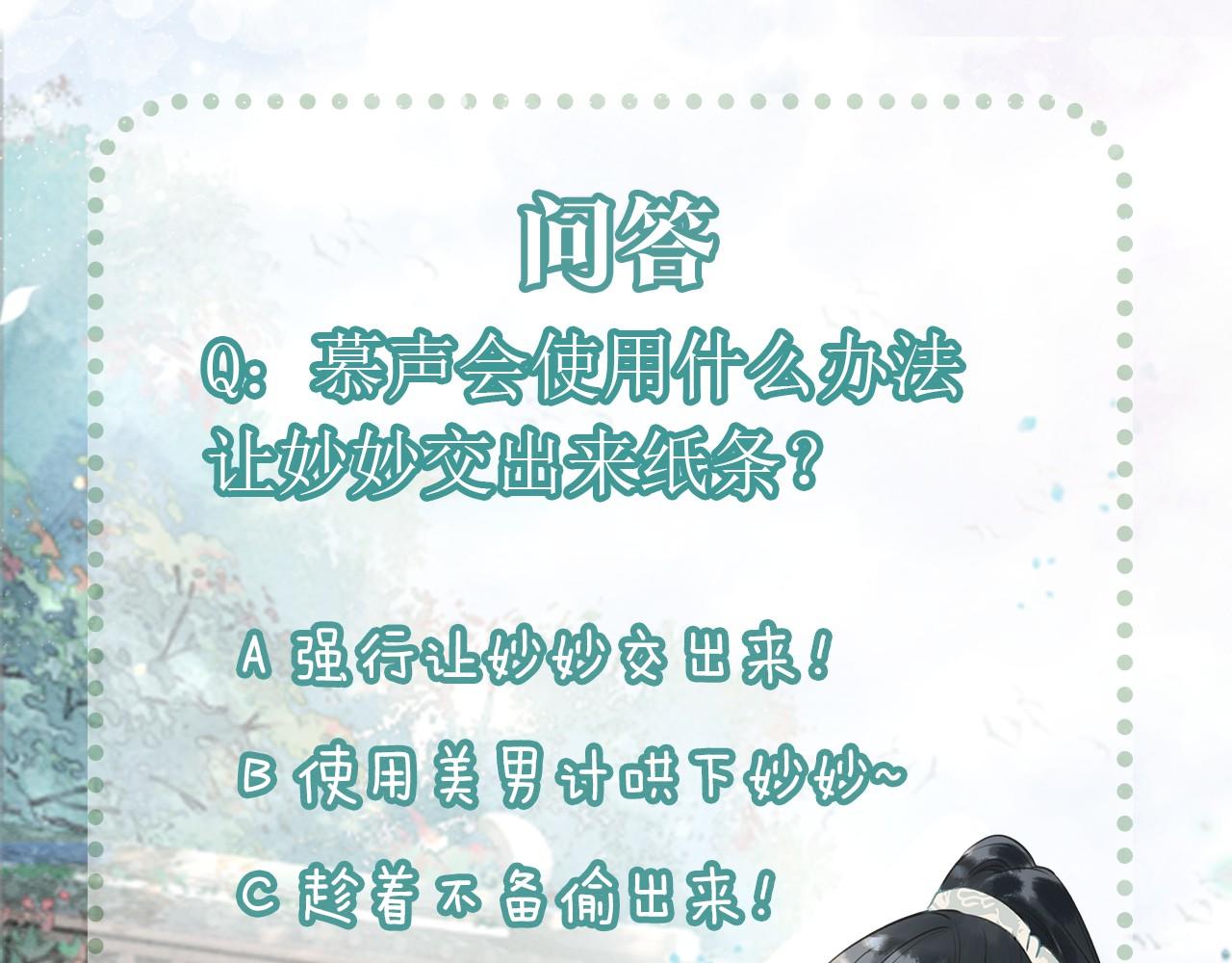 第105话 蝴蝶钗子138
