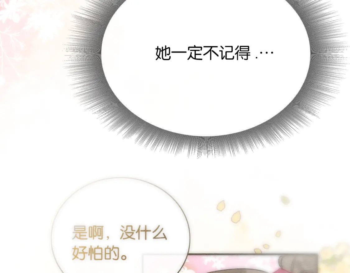 第140话 妙妙坦白身世49